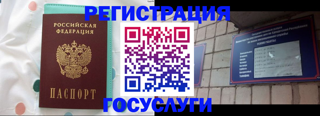 прописка законно в Липецкая области