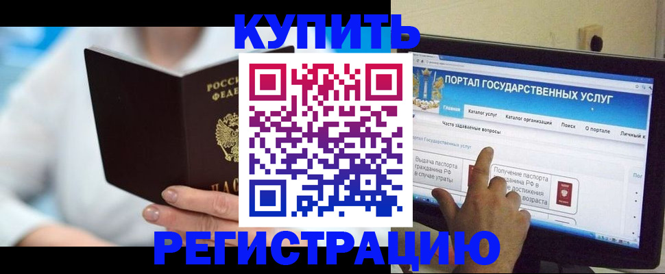 временная регистрация собственник в Липецкая области