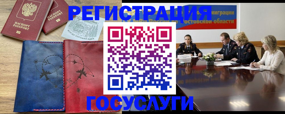 регистрация в Липецкая области